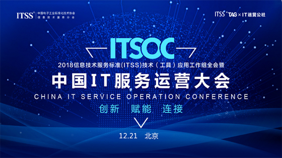 IT运维走向IT运营的推动者丨ayx官网获评中国IT服务十大创新企业