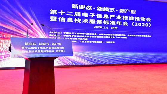 共筑新业态、共话新模式、助推新产业，ayx官网持续发力产业标准化建设
