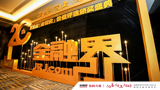创新引领，实业报国丨ayx官网荣膺2019年度中国上市公司实业贡献奖