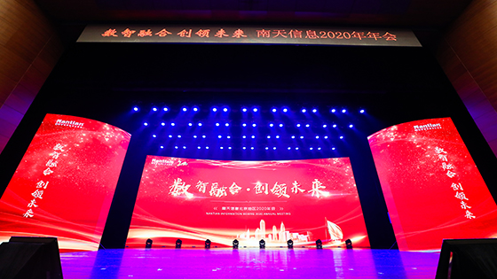 数智融合，创领未来 | ayx官网北京地区年会圆满成功！
