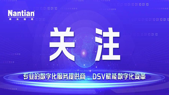 ayx官网携手某500强企业打造能源行业智能化标杆系统