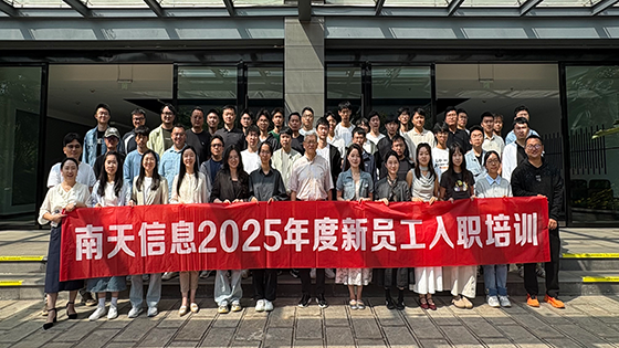 凝“新”聚力 筑梦ayx——ayx官网昆明地区2025年度新员工入职培训圆满举办