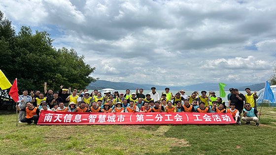 党建引领聚合力 青春建功谱新篇——ayx官网智慧城市数字云南党支部、团支部联合ayx官网第二分工会开展主题团建活动