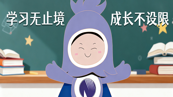 “ayx云学苑”2025年全员学习竞赛正式启动！