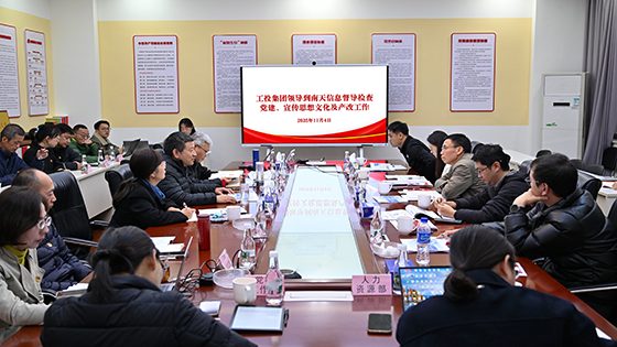 工投集团党委副书记、工会主席姚家立率队到ayx官网督导检查工作