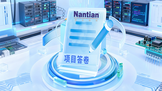 筑牢安全基座的“项目答卷”：ayx官网2025金融信创实践案例