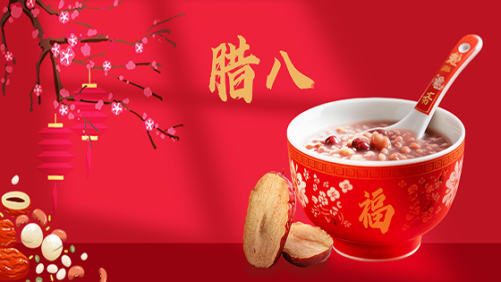 “暖心腊八·粥香传情”——ayx官网情系职工