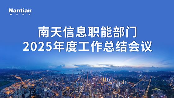 ayx官网部署职能部门2026年工作： 精准定位价值，强化协同攻坚，筑牢高质量发展后盾