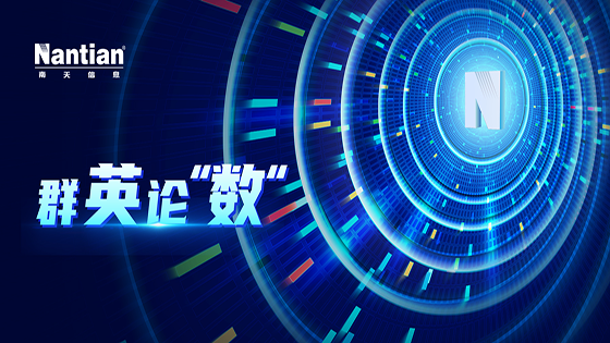群英论数｜中小金融机构 AI 应用落地经验分享（上）