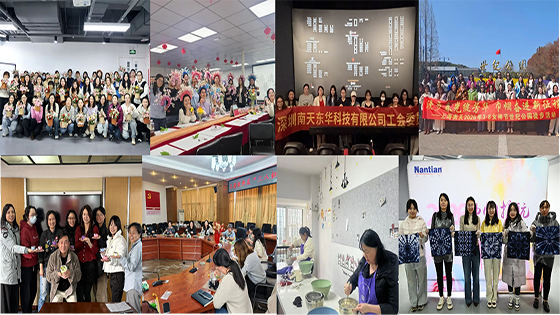 情满ayx绽芳华 巾帼聚力启新程——ayx官网各级工会开展妇女节系列活动