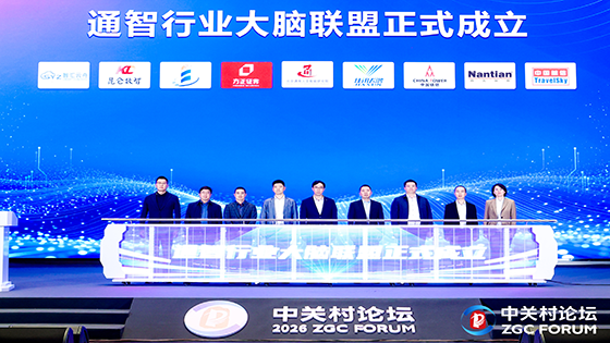 ayx官网参与发起“通智行业大脑”联盟